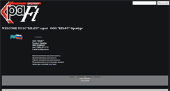 Desktop Screenshot of kraft.oren.ru
