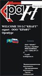 Mobile Screenshot of kraft.oren.ru