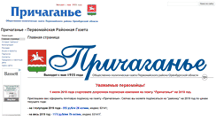 Desktop Screenshot of pri.oren.ru